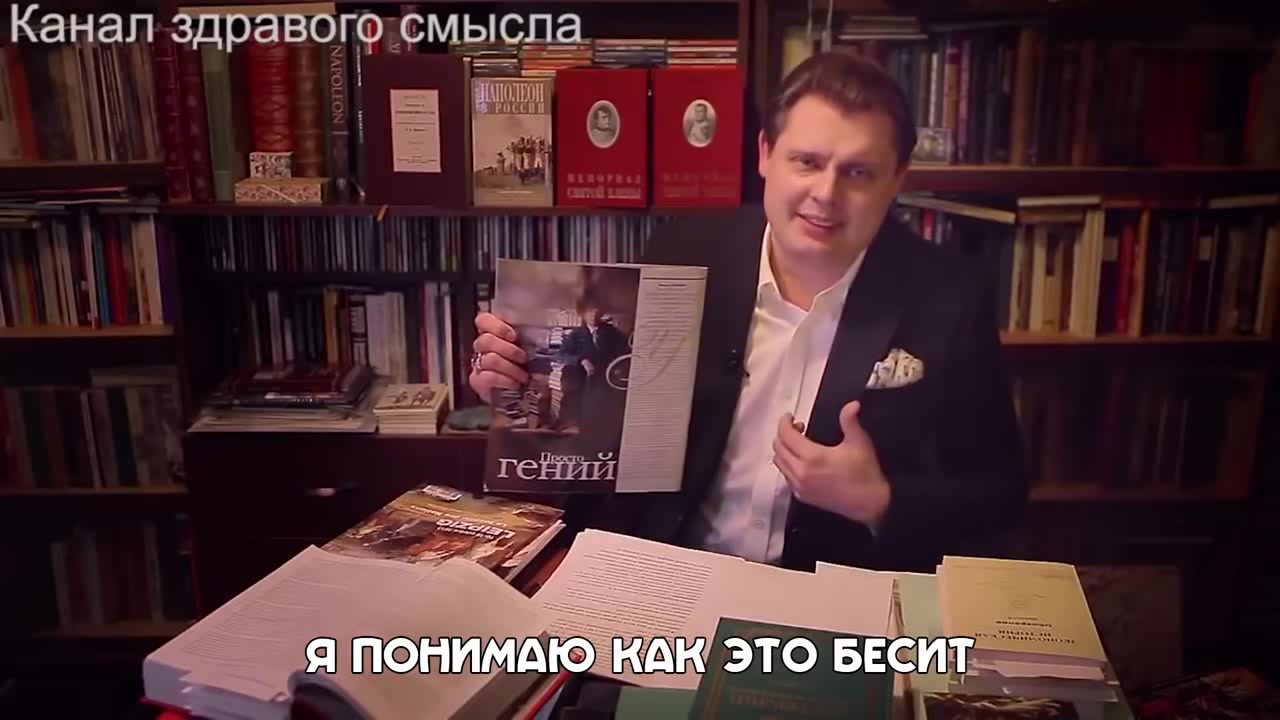 Евгений понасенков натальная карта