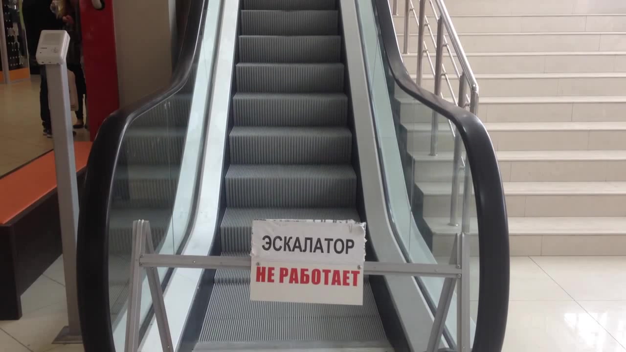 Эскалатор не работает - Coub - The Biggest Video Meme Platform