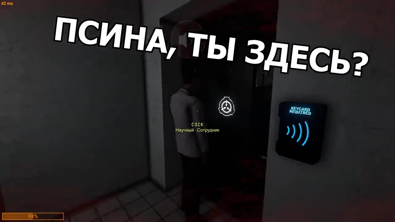 Scp приколы на русском