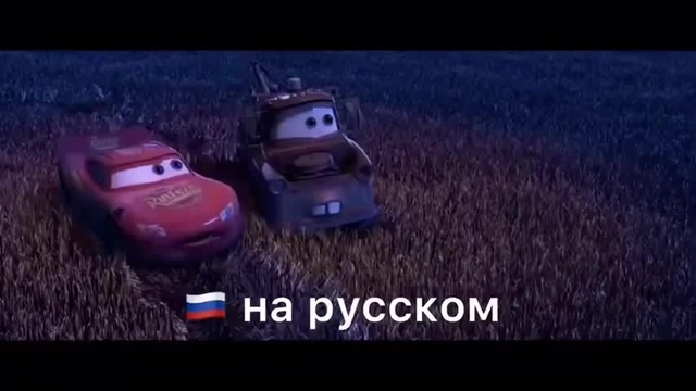 Віншувати це