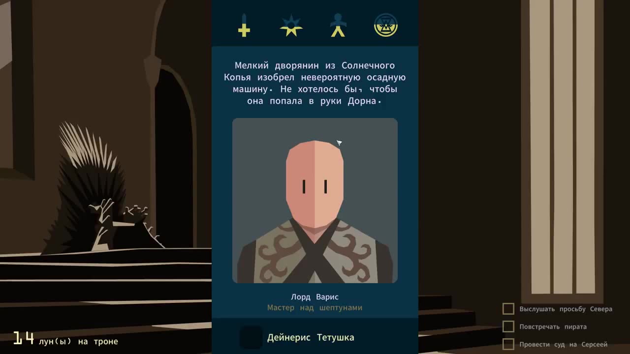 Reigns игра какой движок