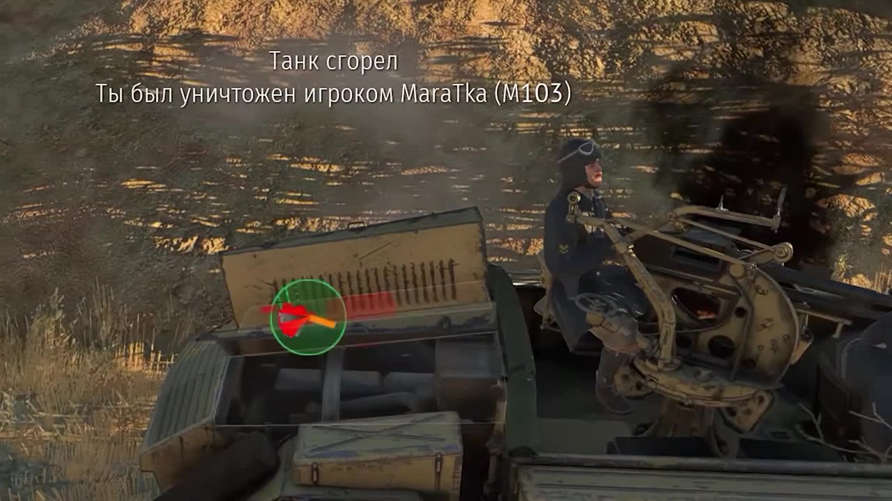 Как убрать маркер пробития war thunder