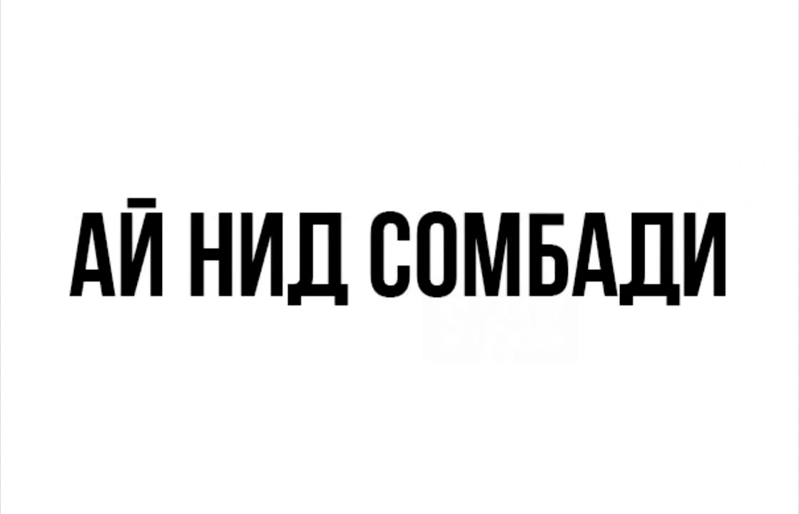 ХЕЛБ - Coub - The Biggest Video Meme Platform