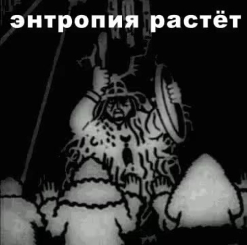 Uran Bator - Энтропия Растет - Coub - The Biggest Video Meme Platform