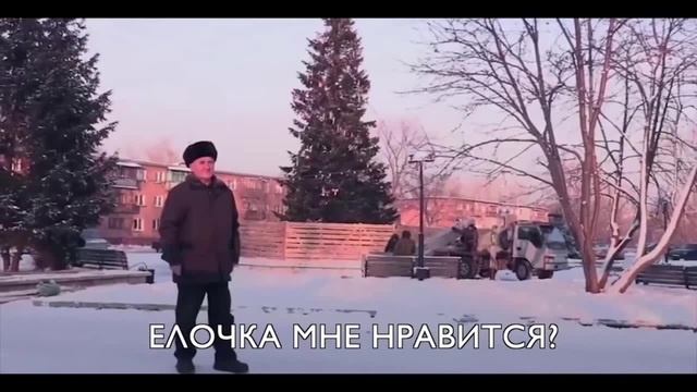 елочка мне нравится