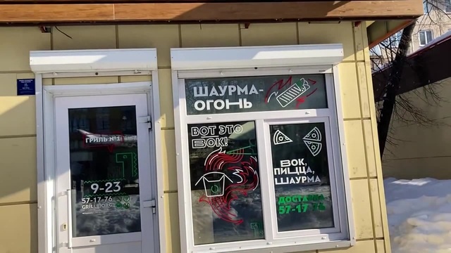 Тесла намба ван