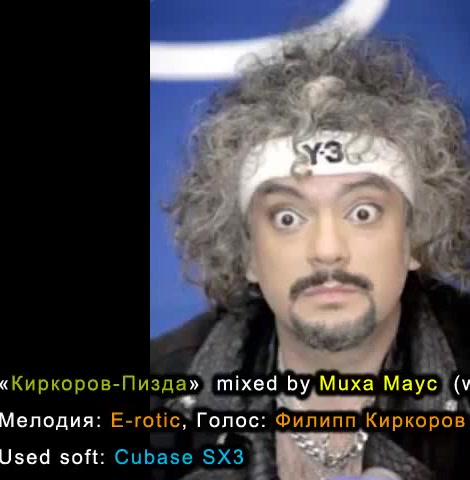 Киркоров - Пизда (Ремейк) - Coub - The Biggest Video Meme Platform
