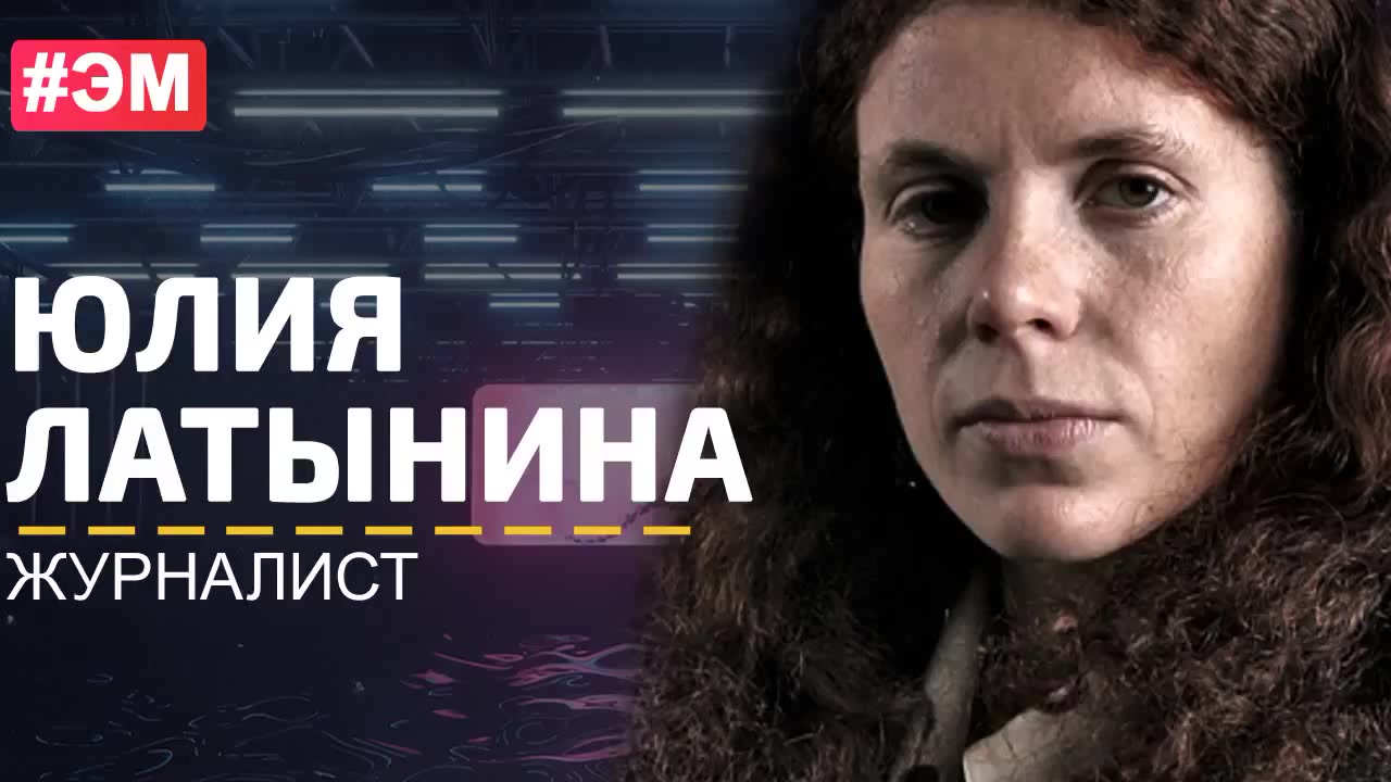 Латынина о Тинькове. NEMAGIA-Тиньков. ПЕРЕЗАЛИВ - Coub