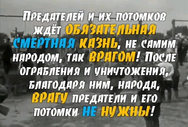 Список враг предатель. Расстрел предателей хиви.