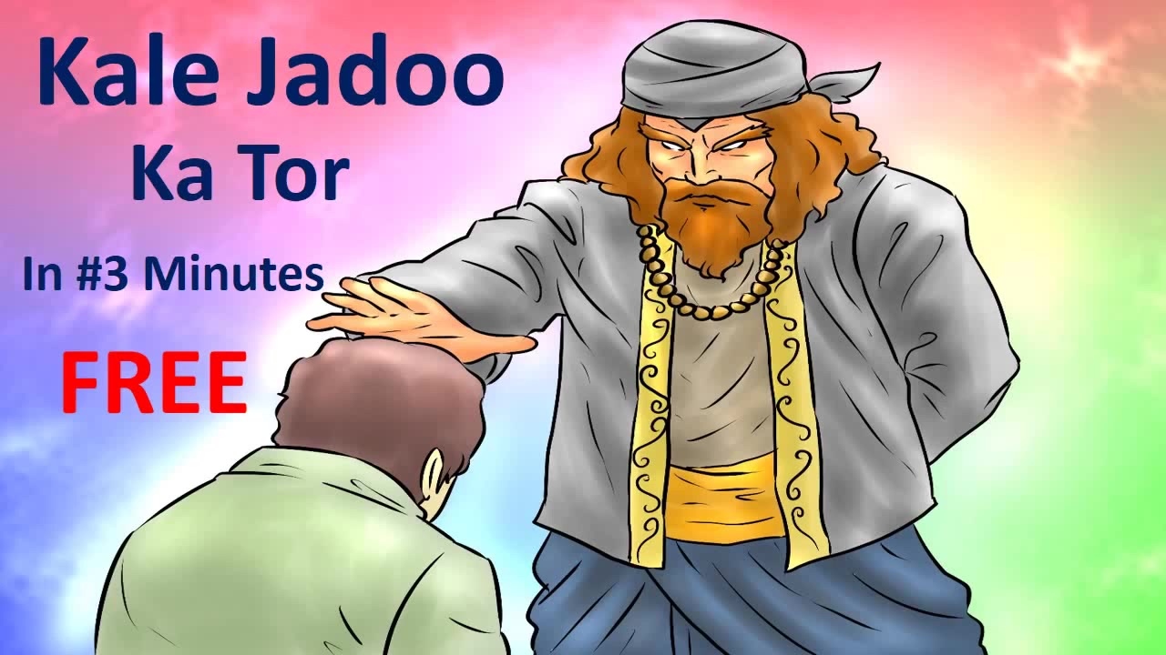 Kale Jadoo Ka Tor Hindi #3 Minutes Mein | Kala Jadu Ka Tor Wazifa | Kala  Jadu Ke Tor Ki Dua in Hindi - Coub - The Biggest Video Meme Platform