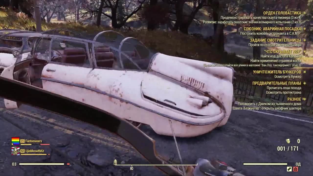 Шахта блэкуотер открыть шкафчик шахтера fallout 76