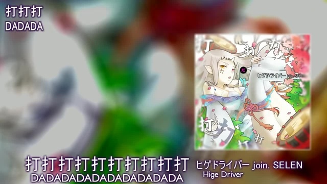 ヒゲドライバー On Coub