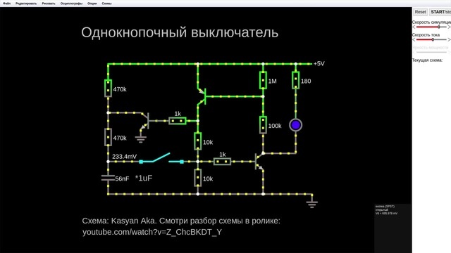 Визуализация электрических схем