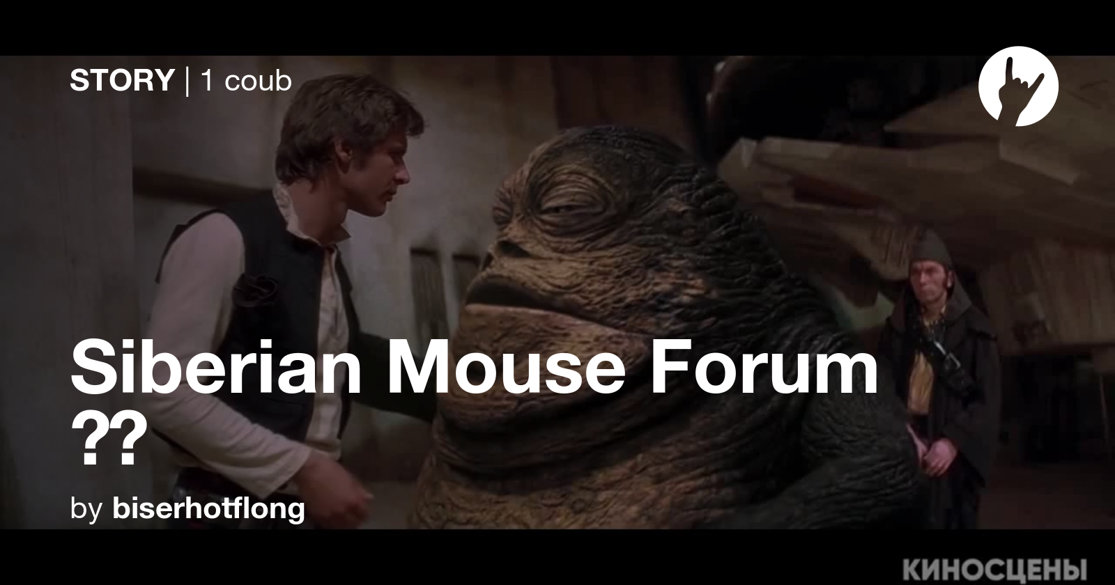 the siberian mouse forum